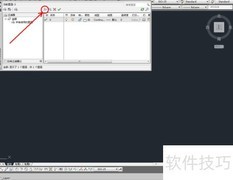 CAD制作衣柜平面图步骤