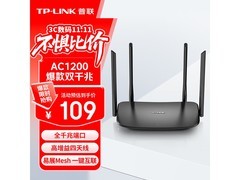 TP-LINK千兆双频路由99元抢