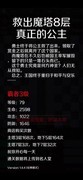 新新魔塔：无章1522防极限挑战