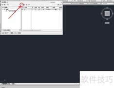 CAD制作卡座平面图步骤