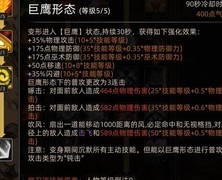部落与弯刀：野性之魂攻略