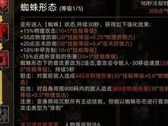 部落与弯刀：野性之魂攻略