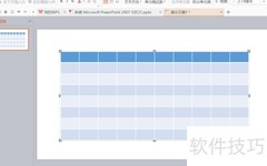 WPS制作平面图教程