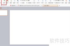 WPS制作平面图教程
