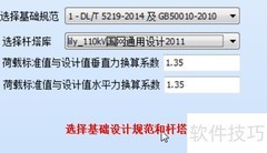 1A3-ZM铁塔基础设计