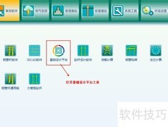 1A3-ZM铁塔基础设计