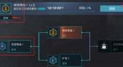 无尽银河军团升级攻略