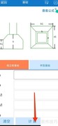 建工计算器基础体积计算方法