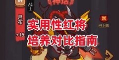咸鱼之王红将培养推荐