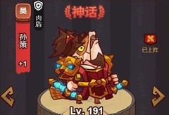 咸鱼之王红将培养推荐