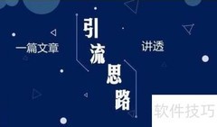 19楼论坛引流技巧