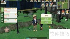 小森生活获取雅居长沙发攻略