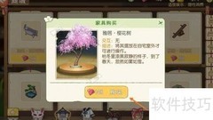 小森生活：雅居樱花树获取攻略