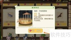 小森生活雅居滑滑梯获取攻略