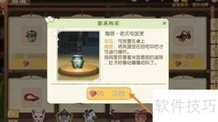 小森生活：雅居电饭煲获取攻略