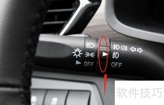 森雅R7雾灯调节方法