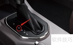 森雅R7档位使用指南