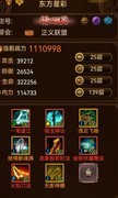 武林英雄传萌新攻略分享