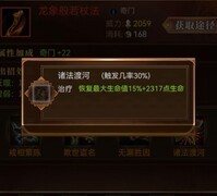 武林英雄传萌新攻略分享