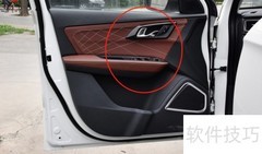 森雅R7座椅调节方法