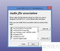 Cool Editor安装教程