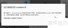 Home Assistant Lovelace自定义指南