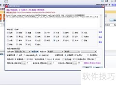 拼多多上货助理操作指南