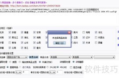 拼多多上货助理操作指南