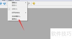 关闭库中创建后的编辑光标
