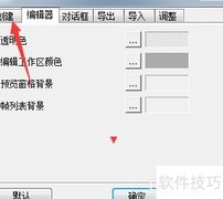 关闭库中创建后的编辑光标