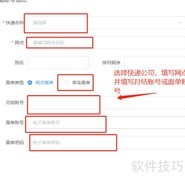 快递猫通用版打单教程