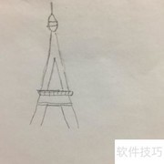 巴黎铁塔简笔画教程