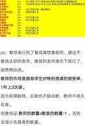 口袋学院物语2高效率攻略