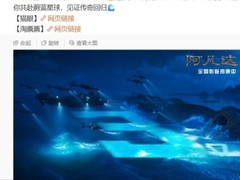阿凡达3破3亿票房，CINITY技术加持引爆观影热潮