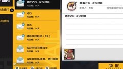王牌战士萌新攻略与福利领取