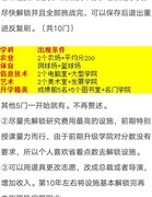口袋学院物语2高效率攻略