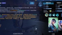 王者荣耀奕星攻略：天元之弈