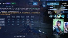 王者荣耀奕星攻略：天元之弈