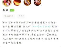 王者荣耀：不知火舞进阶攻略