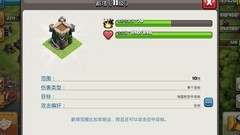 部落冲突：九本狗球流攻略