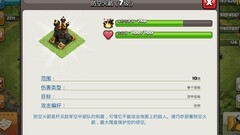 部落冲突：九本狗球流攻略