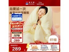 富安娜蚕丝大豆冬厚被京东5折仅289元