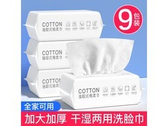 HAMECO韩美臣450抽洗脸巾领券直降30元