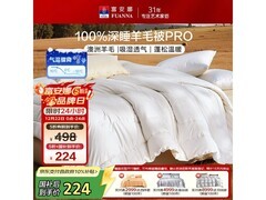 富安娜双人定制羊毛被，到手仅224元
