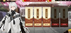 执剑之刻：御前梅之礼肝度攻略