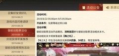 执剑之刻：御前梅之礼肝度攻略