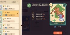 猫和老鼠：救人保命卡搭配攻略