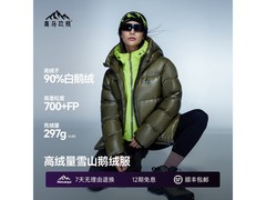 喜马拉雅雨崩鹅绒服，到手低至880元