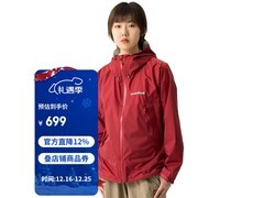 mont·bell女款冲锋衣立减领券低至699元