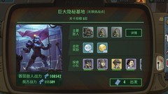 辐射：避难所Online昆西五速通攻略